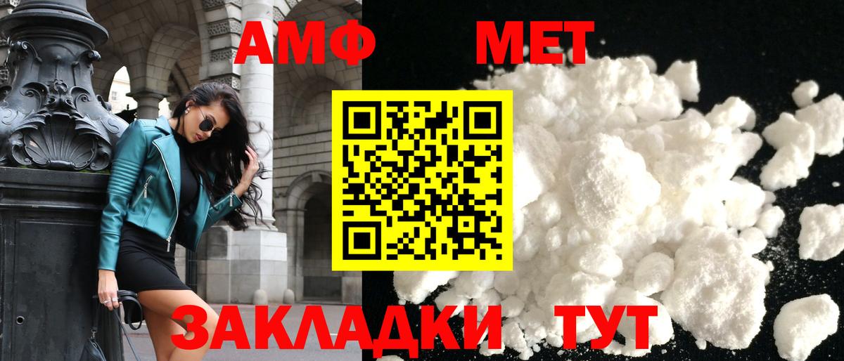 Амфетамин Розовый Орск