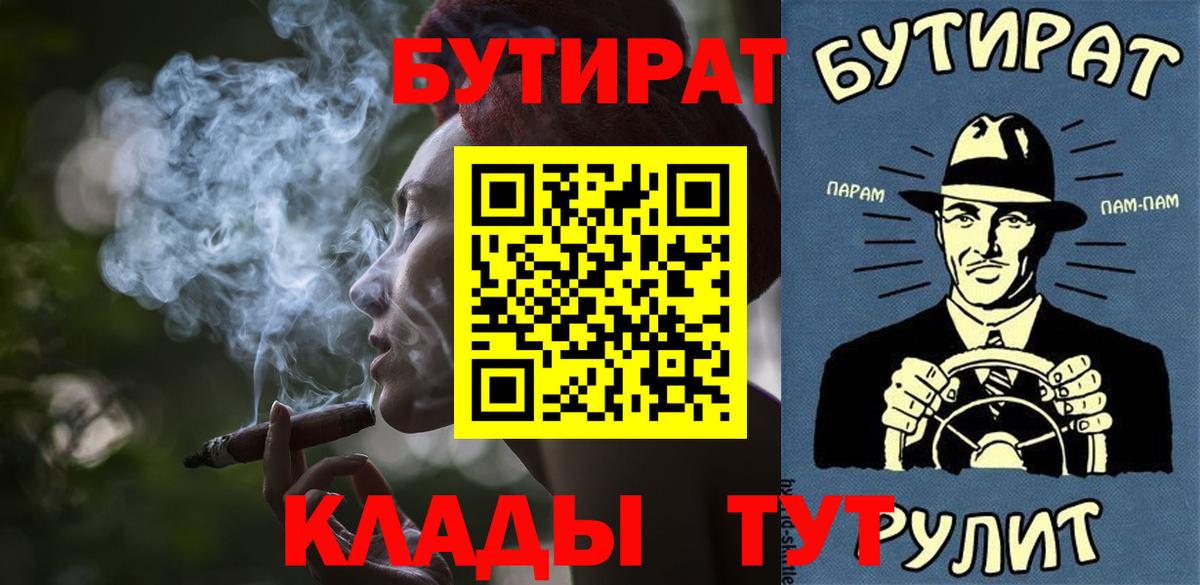 БУТИРАТ 1.4BDO Орск