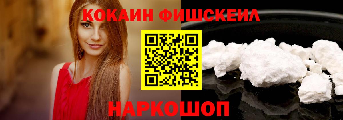 Cocaine 98%  Кокаин  Вход с VPN  Орск  COCAIN Колумбийский 