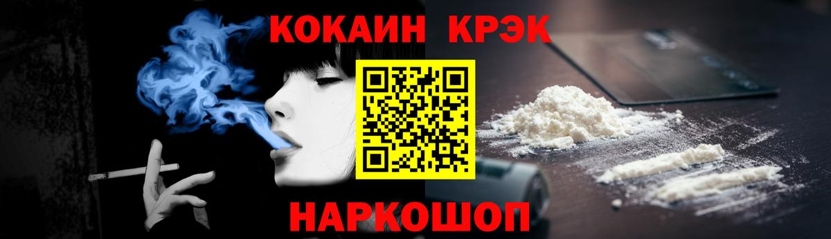 Cocaine VHQ Орск