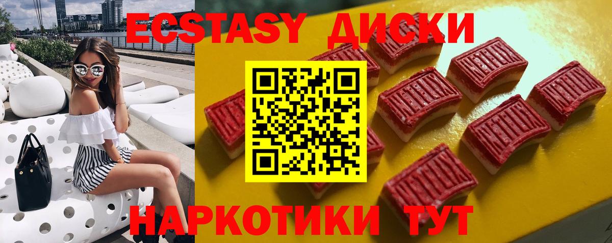 Ecstasy бентли Орск