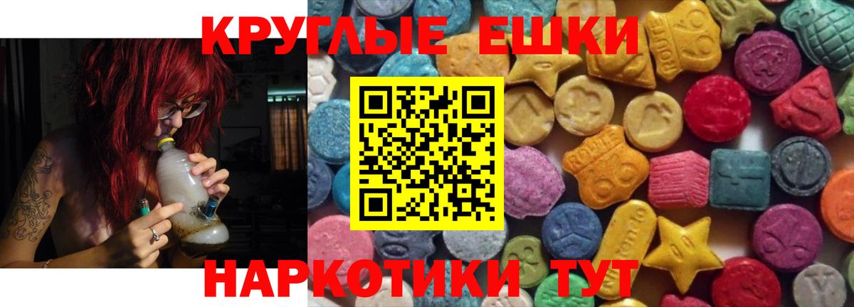 ЭКСТАЗИ 99%  Вход с VPN  Экстази VHQ  Орск 