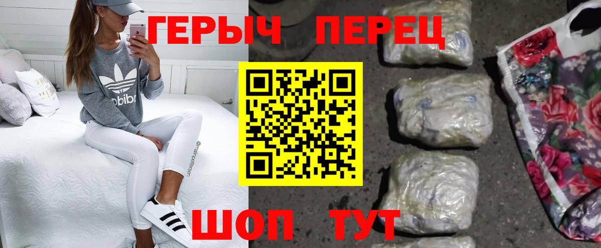 ГЕРОИН гречка  Вход с VPN  Орск 