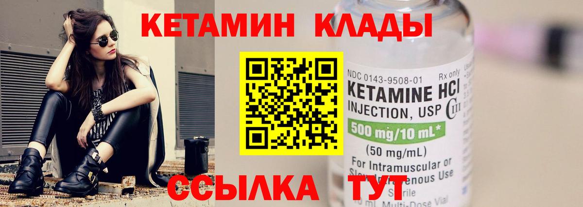 Орск  КЕТАМИН VHQ  Вход с VPN  Кетамин VHQ 