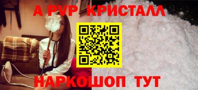 кристаллы Бузулук