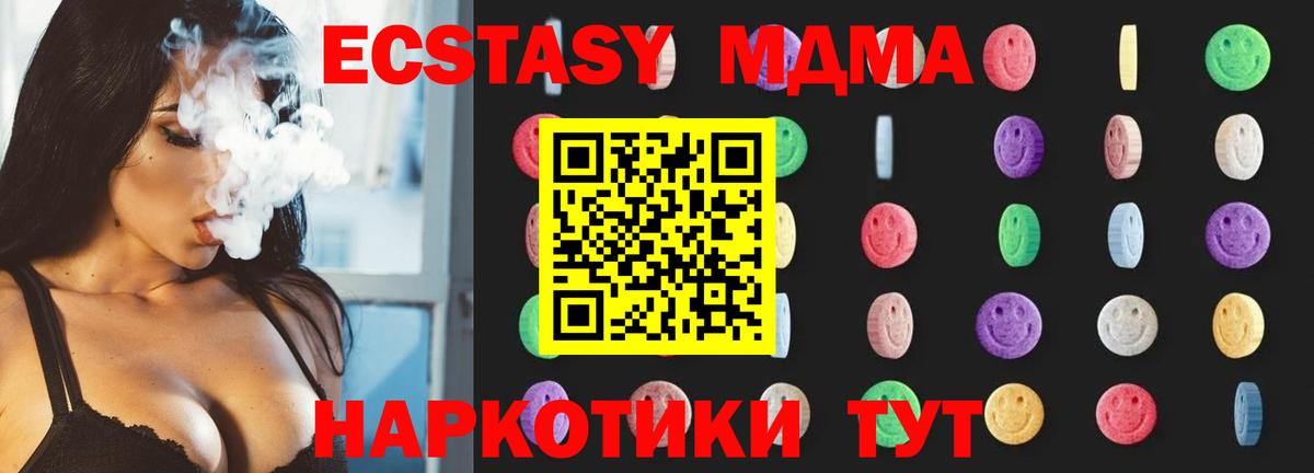 MDMA Molly Орск