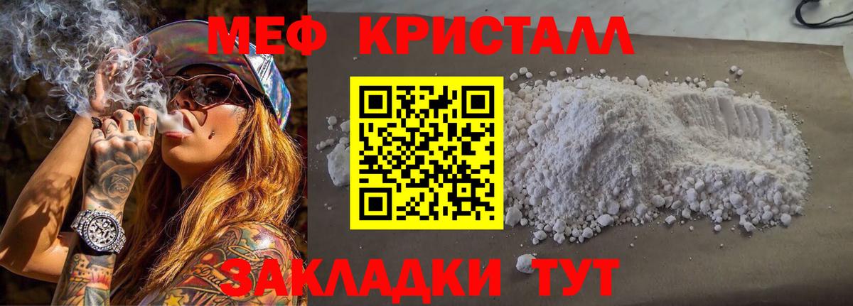 Орск  Меф 4 MMC  Вход с VPN  МЯУ-МЯУ  Меф VHQ 