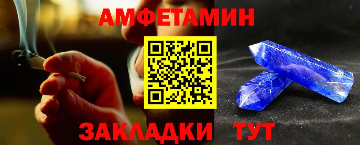 Орск  МЕТАМФЕТАМИН витя  Вход с VPN 