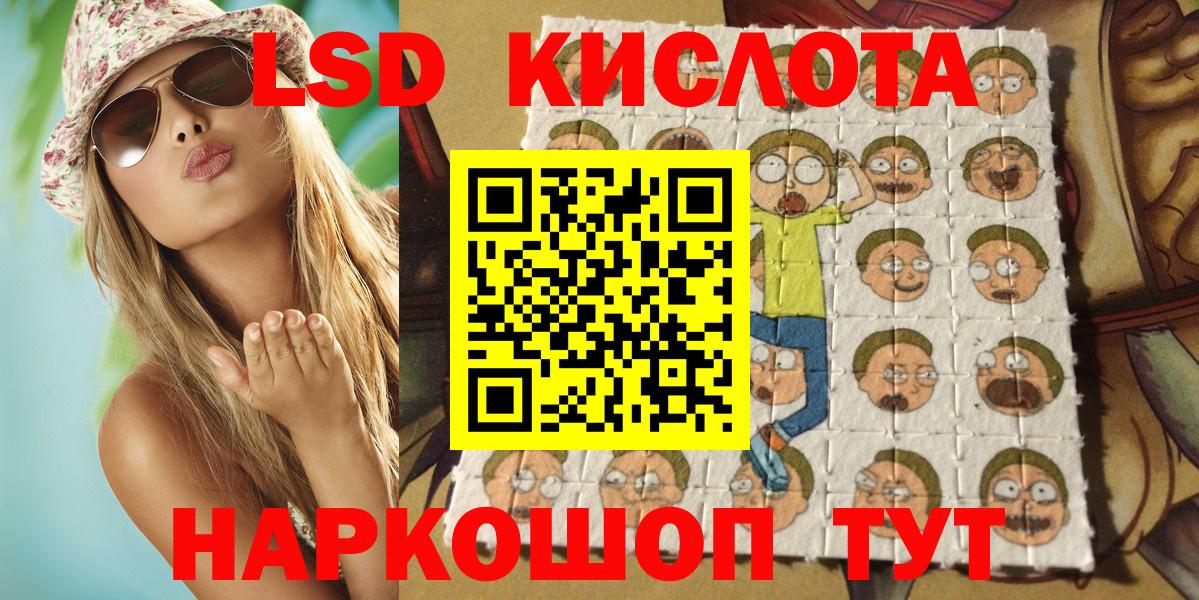 Орск  Марки NBOMe 1,5мг  Марки NBOMe 1,5мг  закладки  Вход с VPN  Наркотические марки 