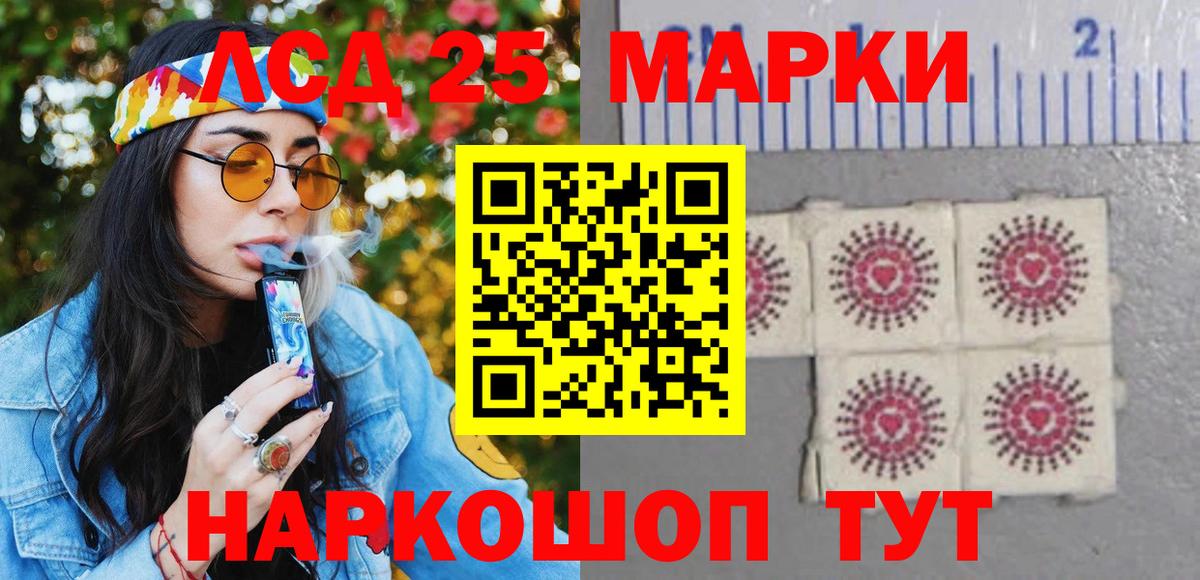 Наркотические марки 1,5мг Орск