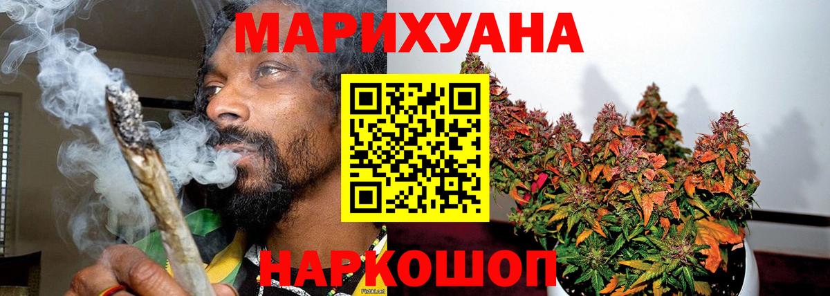 Канабис ГИДРОПОН  Шишки марихуана план  Вход с VPN  Конопля гибрид  Орск  Канабис Ganja 
