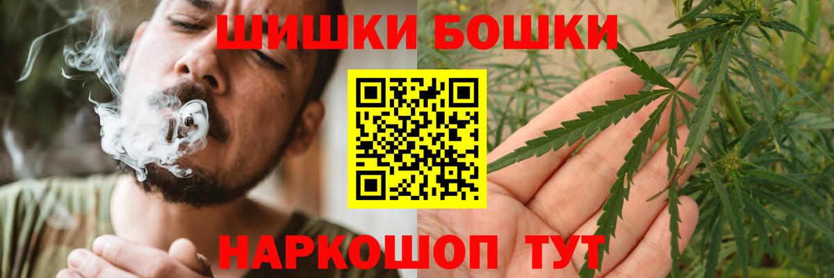 Каннабис сатива Орск